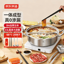 京东京造 鸳鸯火锅 304不锈钢直身电磁炉两用加厚【一体成型0渗漏】30cm