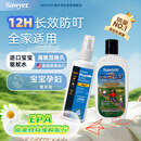 SAWYER美国进口索耶 基孔肯雅热驱蚊喷雾118ml+避蚊胺驱蚊乳液177ml