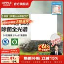 欧普照明铝扣板灯集成吊顶面板灯led厨卫灯天花板格栅平板灯嵌入式平板灯 锦悦极窄边Ra97+除菌除臭【30*30 | 24瓦】 三年质保