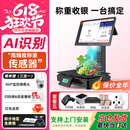 京东收银D6 ai智能称重收银一体机D6 水果店带秤 生鲜收款机 PC秤 便利店收银系统 超市打印一体收银秤 新款（ai识物款）双屏收银秤+扫码枪+标签机+钱箱 智能收银