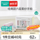 全棉时代 口水巾手帕婴儿纯棉水洗纱布宝宝擦脸巾方巾25*25cm 6条/盒 【手帕 6条装】粉蓝白 | 25×25cm