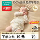 全棉时代婴儿针织半背衣无骨纯棉满月宝宝和尚服护肚上衣 乐游梦境 52码