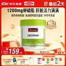 Swisse斯维诗 大豆卵磷脂胶囊1200mg 呵护肝脏清净身体维持健康120粒/瓶