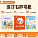 读读童话故事（阅读提升版）高洪波诗歌：彩色的梦成语故事（阅读提升版）课外书小学生必读正版老师推荐二年级 二年级3本组合装