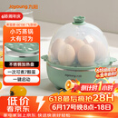 九阳（Joyoung）煮蛋器多功能智能蒸蛋器7个蛋量 ZD7-GE130（飞泉绿）