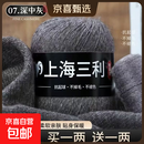 上海三利100%纯羊绒高档中粗线手工编织diy围巾材料包特级山羊绒 07深灰（买一团送一团到手两团）