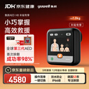 鱼跃半自动体外除颤器AED H8-C6 轻量便携全场景专业适配父亲节送礼