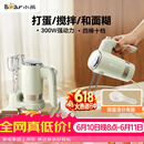 小熊（Bear）打蛋器 家用电动打蛋器 奶油奶盖打发器迷你 烘焙手持搅拌器和面糊 四棒十档 DDQ-B02L1艾绿色