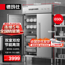 德玛仕（DEMASHI）消毒柜商用 商用不锈钢消毒柜立式高温热风双开门单位餐厅食堂大容量碗筷餐具消毒碗柜XDR650-B2