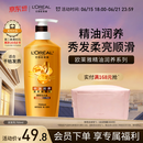 欧莱雅精油润养润发乳700ml 柔顺顺滑护发素(适合干枯发质)