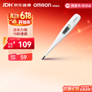 欧姆龙（OMRON）体温计居家日常测量快速测量腋下电子温度计K30