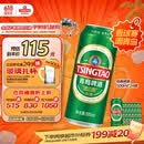 青岛啤酒（TsingTao）经典拉格 浓郁麦香500ml*24罐 整箱装 618超市热卖端午节送礼