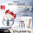 珀莱雅红宝石面霜2.0 抗皱淡纹保湿乳液面霜（滋润型50g）