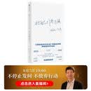 把自己作为方法 与项飙谈话 全新增订版 增订5万字 思考方法 附近 内卷 共同焦虑 豆瓣2020年度图书top1 人类学家项飙经典作品 你好陌生人 吴琦 单读 年轻人 中信出版社