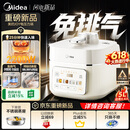 美的（Midea）JOY纯钛0涂层ih猛火电压力锅蒸煮多功能一体2026新款高压电饭锅5L家用4-6人智能预约饭煲MY-JOY01