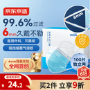 京东京造医用外科口罩一次性独立包装灭菌级100只防晒口罩薄款夏季防花粉