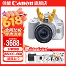 佳能200d二代 单反相机入门级  vlog踏青便携家用迷你单反数码照相机 白色200DII EF-S18-55套机 官方标配【不含内存卡相机包等必要配件 推荐选套餐】