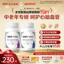 善存中老年男女复合维生素 B族维B1D3CE钙镁锌硒生物素叶酸 160粒*2瓶