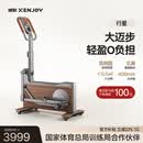 绝影自发电迷你椭圆机家用磁控椭圆仪小型折叠运动健身器材XJ-XE30B1