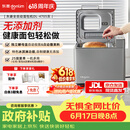 东菱（Donlim）【价保618】面包机全自动家用和面机 可预约 智能双撒 高成功率面包机和面机冰淇淋机DL-4705灰色