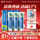 云南白药【采销推荐】经典薄荷护龈牙膏囤货装清新口气改善牙龈问题210g*3