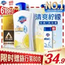 舒肤佳健康净护沐浴露 柠檬香1kg 长效清爽 沐浴乳液 新旧包装随机