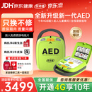 医诺健AED半自动体外除颤仪Altai DP4便携式心脏复苏除颤急救aed除颤仪