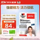 双心（Doppel herz）男性锌硒宝30粒/盒 南瓜籽石榴VBVC锌硒铜 增强耐力强健精力活力