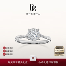 DR七夕现货求婚钻戒 光芒 K金铂金天然钻石戒指订结婚纪念日女 【TOP】8分G色VS2*白14k金 下单完成【真爱验证】后可选择手寸