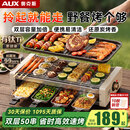 奥克斯（AUX）电烤炉电烧烤炉烤肉锅电烤盘双层大容量无烟不粘多功能烤串烤肉一体机室内户外家用可拆洗 大号-双烤网+烤盘+4手碟（5分钟50串） 2层