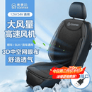 COMFIER汽车座椅通风坐垫吸风USB制冷降温夏季办公室凉垫车载按摩 【2323USB款】单通风大面积出风