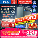 海尔（Haier）家用净水器鲜活水promax1200G8年真长效厨房专用台下反渗透抑菌滤芯净水机过滤母婴直饮自来水R889