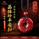 朱砂陈列馆原矿朱砂吊坠男女款护身符保真透光晶体颗粒转运珠项链礼物大号
