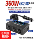大功率改装母座点烟器一拖三USB车载快充电器12V24V分配器插座p 360W点烟头线2米(电压显示带总开关)