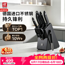 双立人（ZWILLING）Point S银点厨房刀具套装刀具全套刀具菜刀家用厨具砍骨刀水果刀削皮刀剪刀8件套