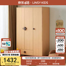 LINSY KIDS林氏儿童衣柜衣橱收纳组合柜子 LH199D2-A三门衣柜