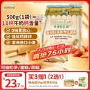 爷爷的农场香软胚芽低筋面粉500g蛋糕松饼粉烘焙儿童宝宝辅食赠婴幼儿食谱
