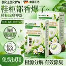 DR.LORIYA鞋柜除臭剂衣柜球空气清新衣橱持久留香厕所卫生间除异味去味