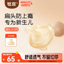 世喜安抚奶嘴0-3-6个月防胀气防龅牙新生儿扁头哄睡全硅胶超轻air款