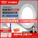 欧普照明（OPPLE）3只装三档调色led全铝筒灯超薄筒灯客厅吊顶天花灯过道嵌入式洞灯 【高显防眩-铝材】7W/白光/白【3只】