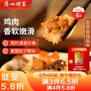 广州酒家荷香糯米鸡540g 6个 早餐半成品 广式早茶食品速食面点速冻生鲜