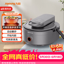 九阳（Joyoung）【价保618】炒菜机机器人家用多用途锅电炒锅自动翻炒无油烟精准控温智能烹饪不粘内胆