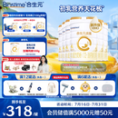 合生元（BIOSTIME）派星 幼儿配方奶粉3段(12-36个月)800g6罐【新旧随机发货】