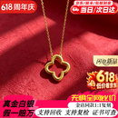 内廷上用经典四叶草金包银项链转运银锁骨链女镂空时尚百搭送老婆女友礼物 【升级款包厚金1.3克】长45cm 假一罚万