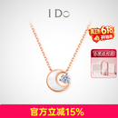 I Do【618现货闪发】星芒系列18K金钻石项链女生日情人节送女友老婆 送礼悦己 18K金/3分/链长45cm