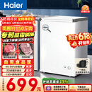 海尔（Haier）100L单温冰柜小型家用小冰柜减霜一级能效冷藏冷冻转换深冷冷柜小冰箱BC/BD-100GHW9D价保618