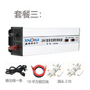 ·鑫博瑞·驻车空调电源转换器220V转24V降压器货车电瓶充电器鑫博瑞 套餐三