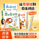学而思摩比爱识字（2026升级版）儿童幼儿识字 幼小衔接学前识字启蒙绘本点读版 从零识字实现自主阅读 紧贴新课标新教材 升级点读版 · 2级 + 摩比点读笔