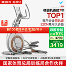 麦瑞克（MERACH）椭圆机家用智能椭圆仪太空漫步仪健身房运动器材K60 MR-E23W1白