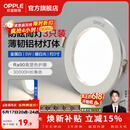 欧普照明（OPPLE）3只装三档调色led全铝筒灯超薄筒灯客厅吊顶天花灯过道嵌入式洞灯 【高显防眩-铝材】5W/暖白光/白【3只】